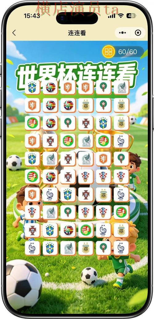 世界杯竞猜入口安全入口怎么选？实测对比给你答案（FIFA World Cup 2026）