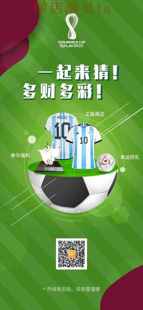 2026世界杯背景下的世界杯竞猜网站深度评测与访问方式