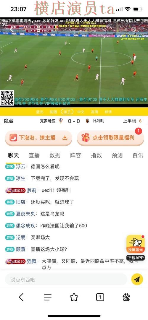 2026世界杯来临，世界杯买球平台平台排行与平台选择盘点
