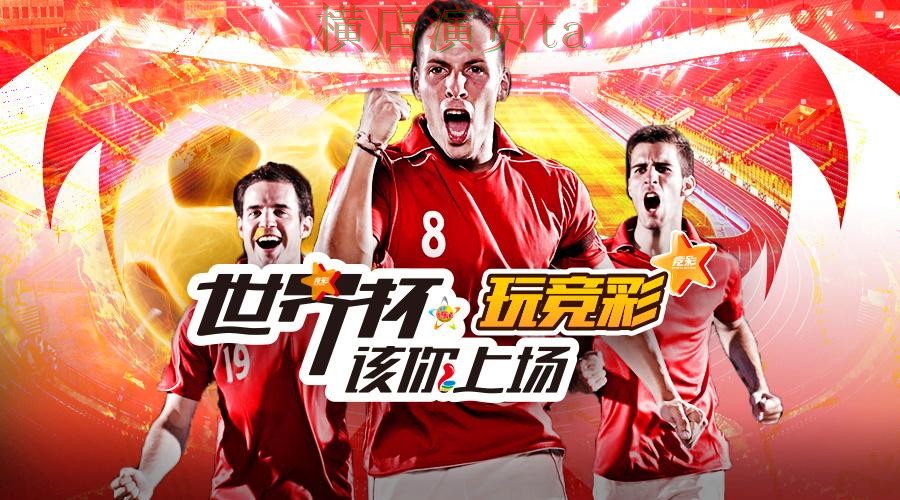 世界杯赛事中心来临，世界杯投注平台推荐平台排行与平台选择推荐