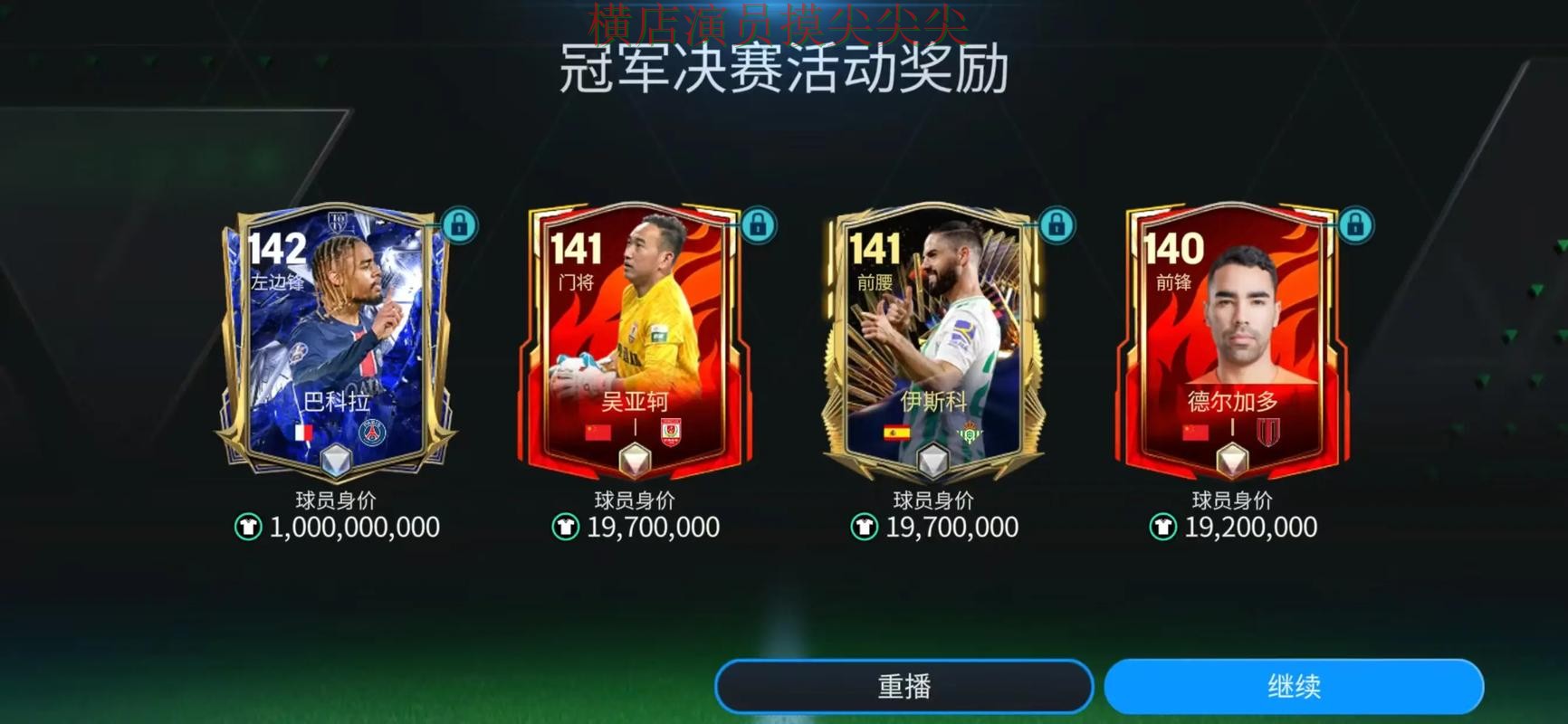 世界杯投注入口哪个好？围绕访问方式+直播体验做一次实战拆解（FIFA World Cup 2026）